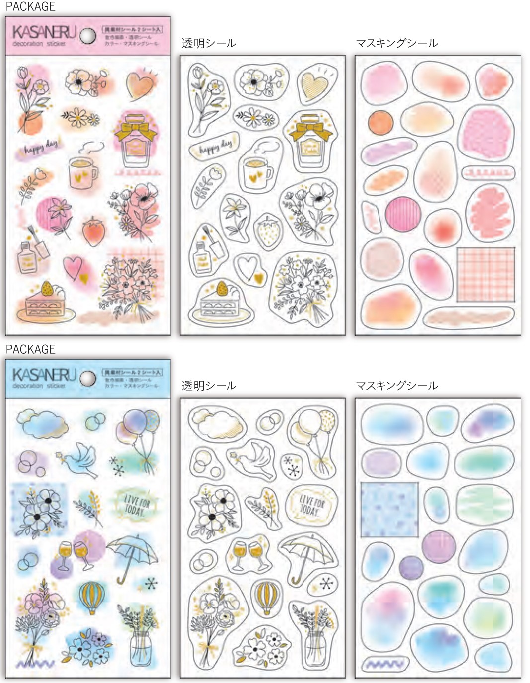 楽天市場】シール 重ねるデコシール pnb_t407011_t407018 パインブッグ