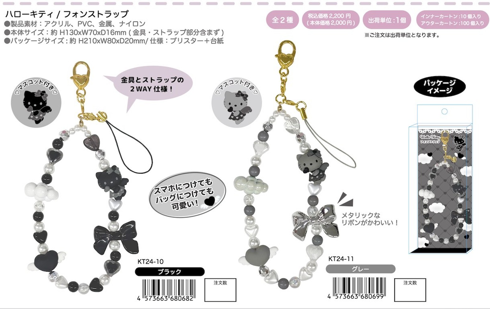 楽天市場】予約 2026年 1月下旬 入荷延期 ハローキティ BLACK ANGEL