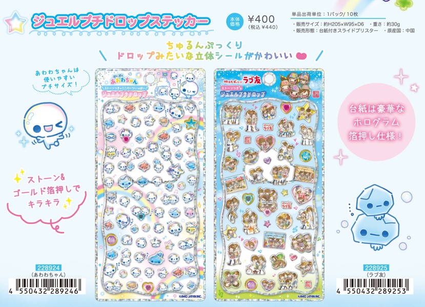 楽天市場】ジュエルプチドロップステッカー kmo_228924_228925 プチ