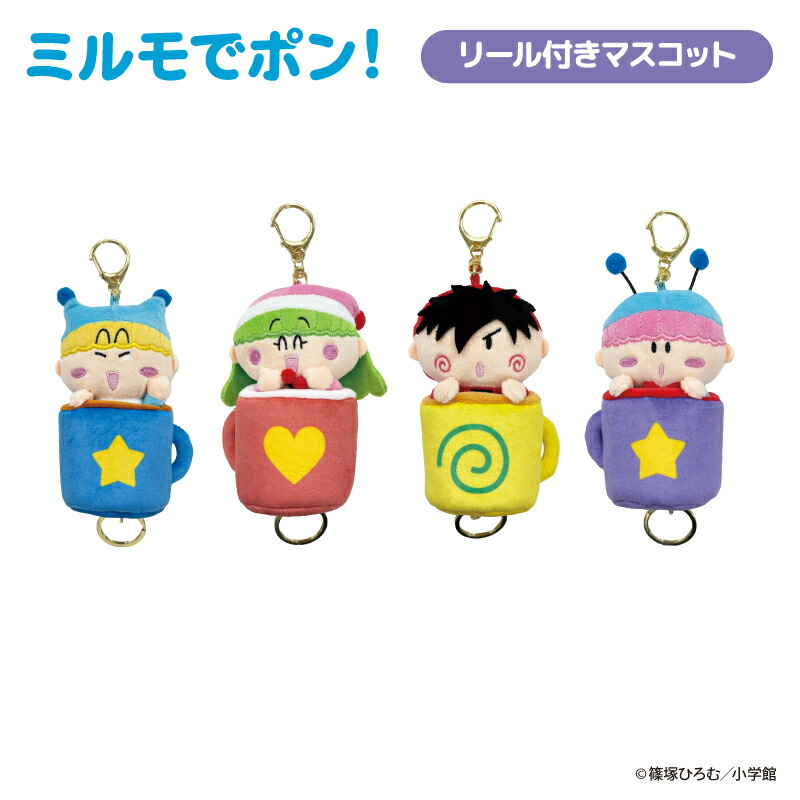 楽天市場】予約 2026年 3月下旬入荷 ミルモでポン! リール付き