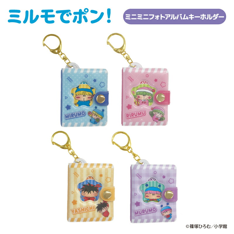 楽天市場】予約 2026年 3月下旬入荷 ミルモでポン! ミニミニフォト