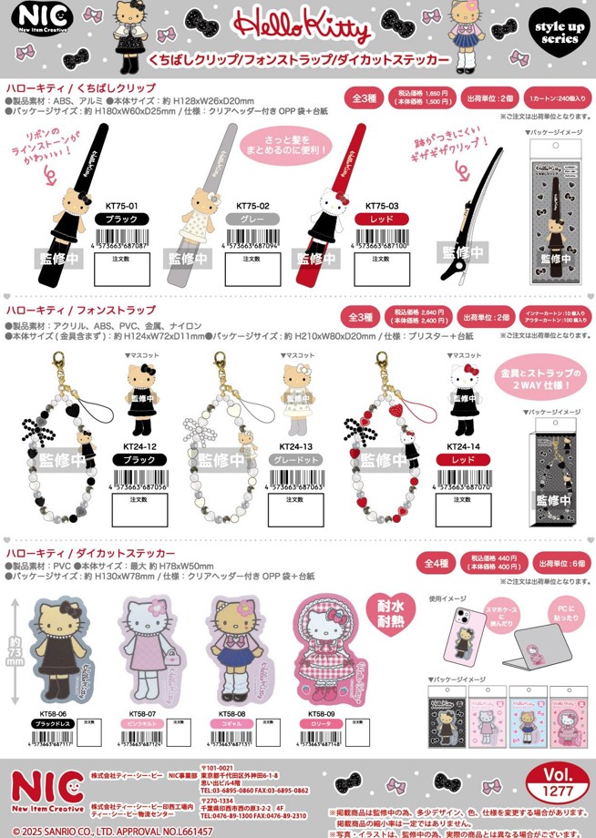 楽天市場】予約 2026年 2月下旬 入荷延期 ハローキティ くちばし