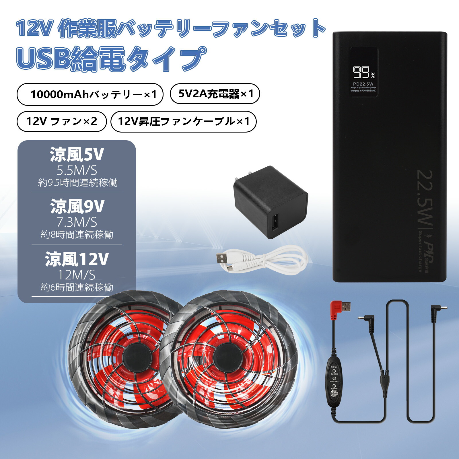 楽天市場】空調作業服 ファンバッテリーセット 10000mAh 12V USB給電