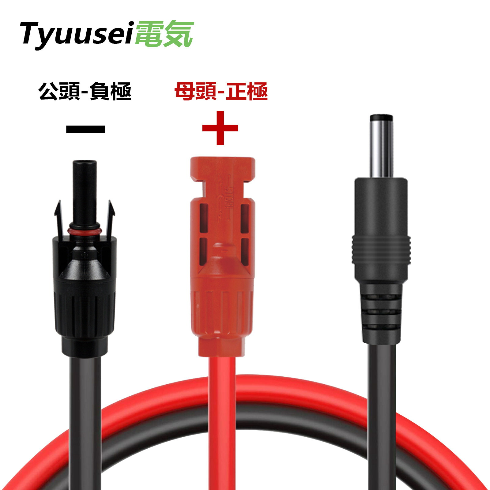 楽天市場】mc4 コネクタ 200の通販