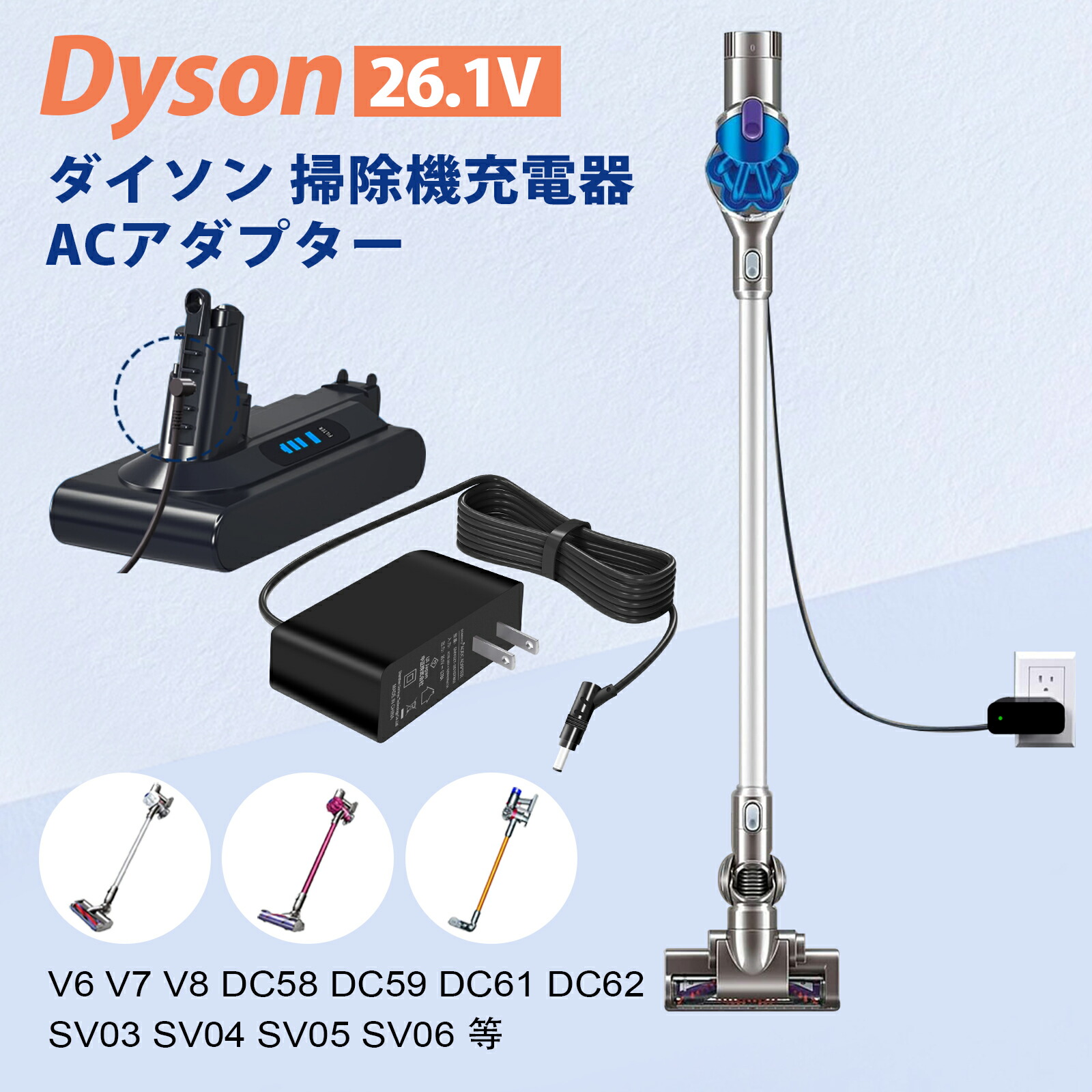 dyson バッテリー 充電器 掃除機パーツ」の人気商品一覧 | 安い商品を