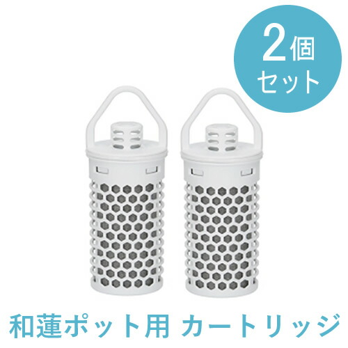 楽天市場】［2個セット］【和蓮ポット用】交換用カートリッジ ガイアの