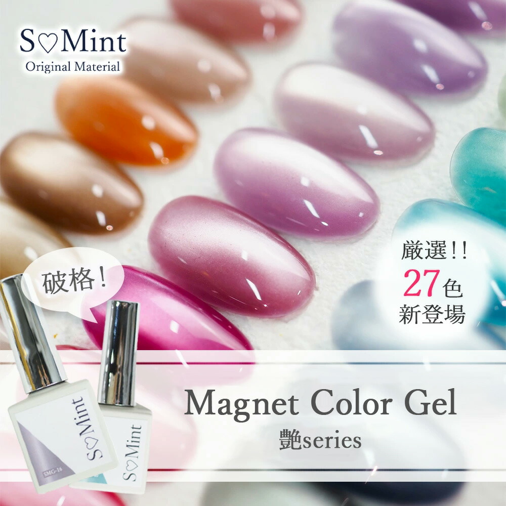 楽天市場】ネイル マグネットジェル ジェルネイル【Magnet Color Gel