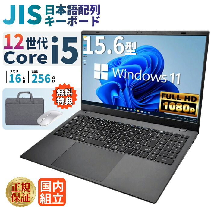 楽天市場】ノートパソコン パソコン 新品 ノートPC 12世代 WPS office