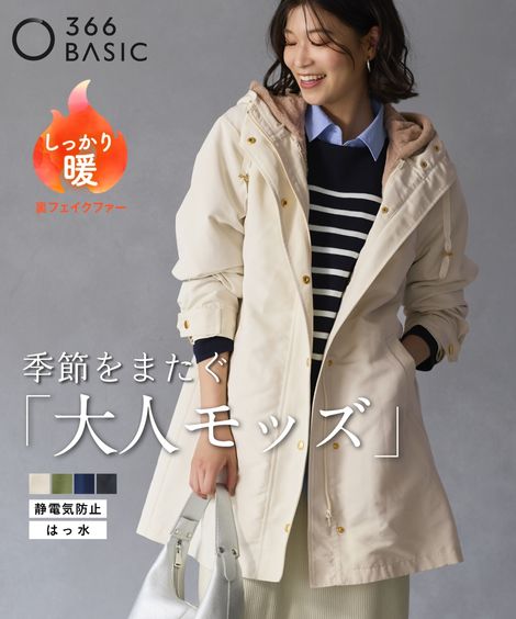 楽天市場】【送料無料】S-10L ライナー付モッズコート アウター 秋 冬