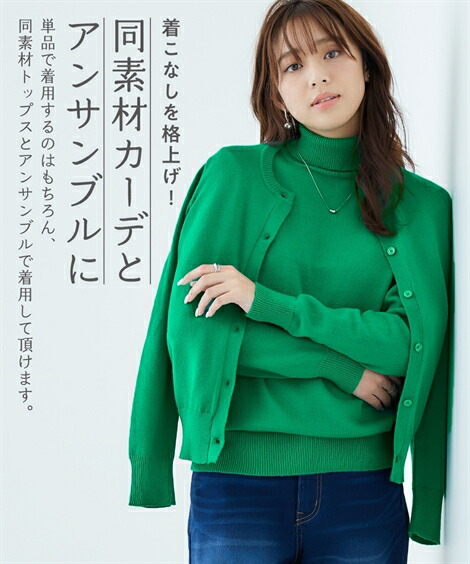 楽天市場】トップス 洗えるタートルネックニット【毛玉になりにくい