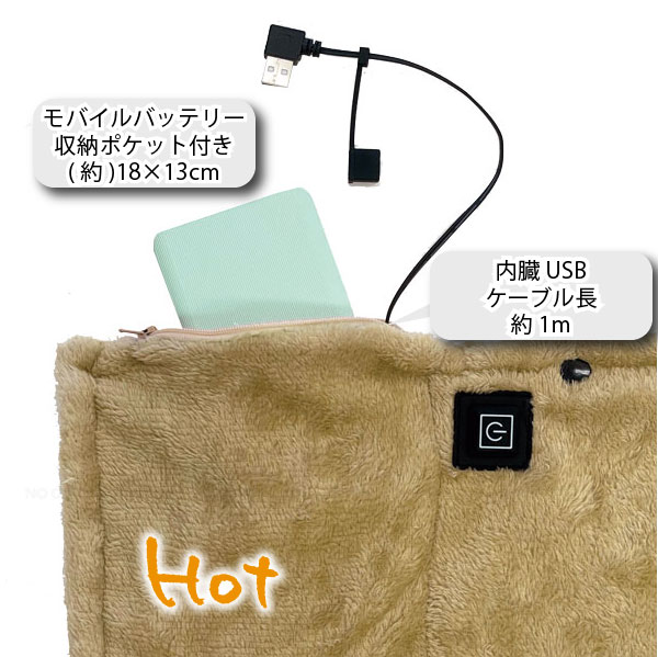 楽天市場】【在庫処分】USB給電式ヒーターブランケット /ブランケット