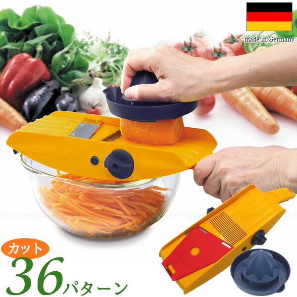 楽天市場】ドイツ製スライサー セーフティーカバー付 TNS-3000 F21080