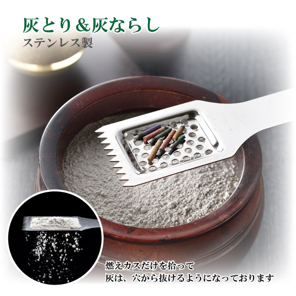 楽天市場】灰とり＆灰ならし ステンレス製 SV-7053 / 【ポスト投函送料