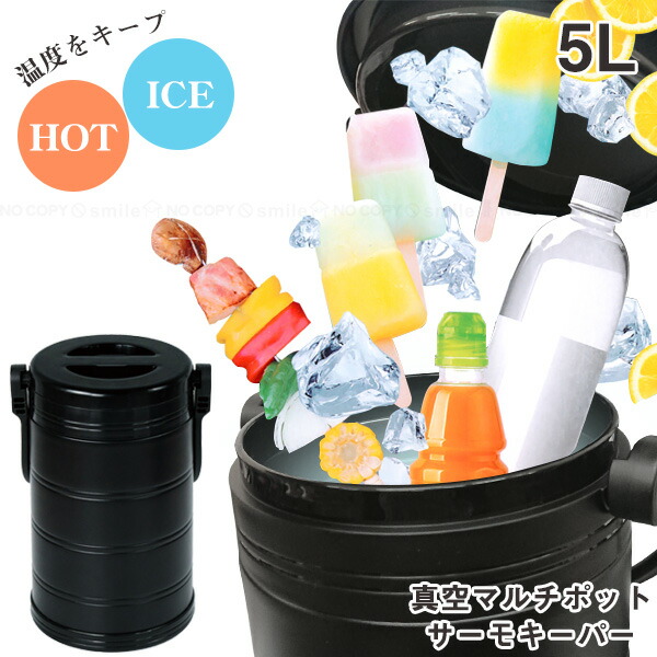 楽天市場】真空マルチポット NEWサーモキーパー VK-02 /【送料無料