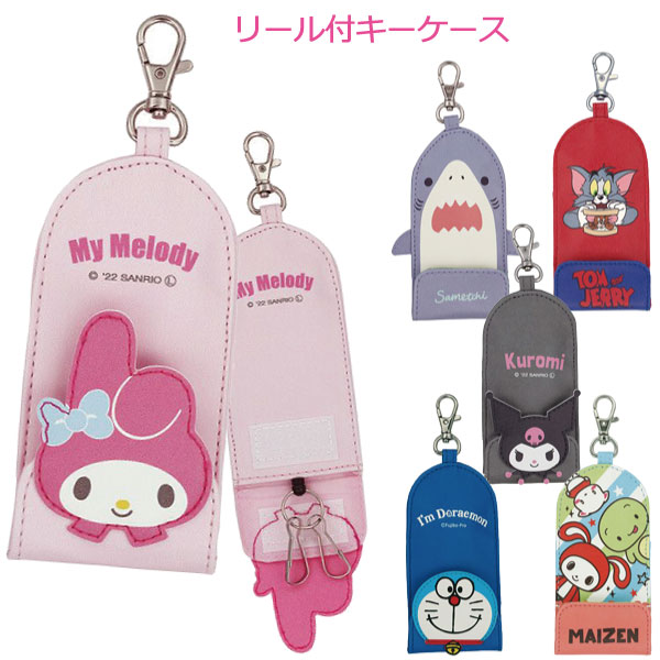 楽天市場】リール付 キーケース /【普通郵便送料無料】/リール付き