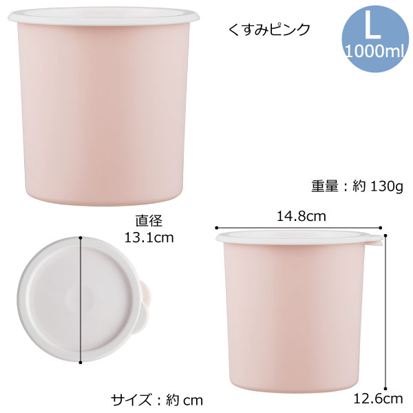 楽天市場】ワンタッチシール密閉保存容器 くすみカラー / ワンタッチ