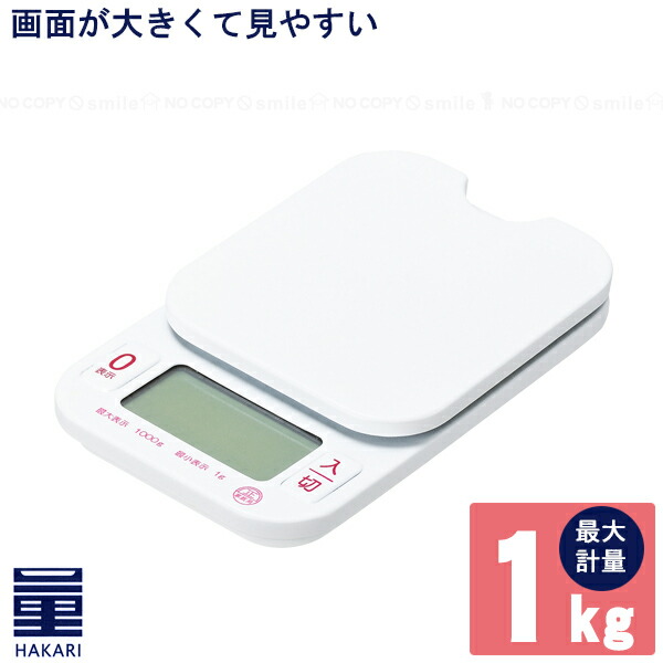 楽天市場】量HAKARI デジタルキッチンスケール1.0kg用 D-6465