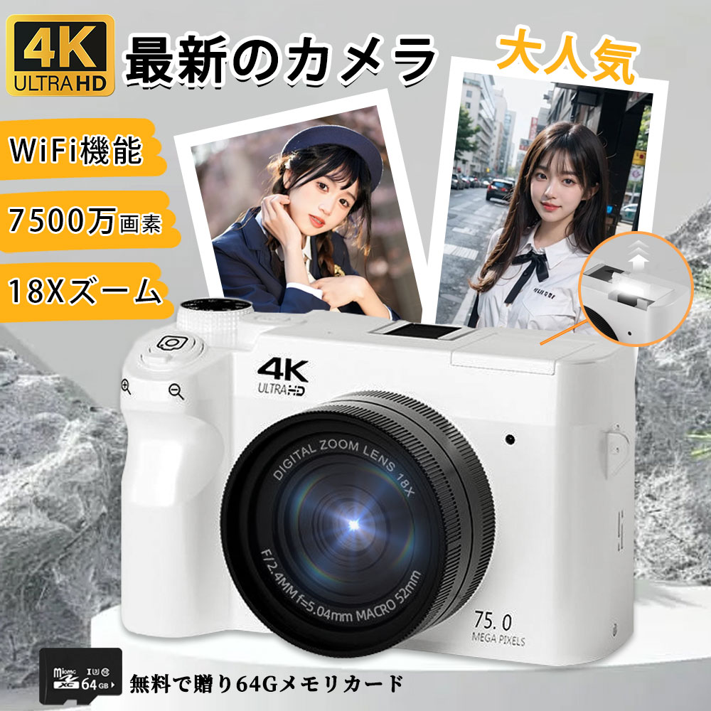 楽天市場】【2025人気新品】デジカメ 4k スマホ 転送 Wi-Fi デジタル