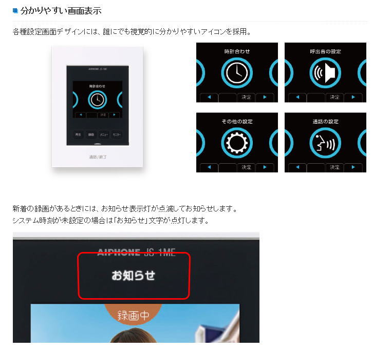 楽天市場】(2台セット)JS-12E アイホン テレビドアホン ROCO 録画