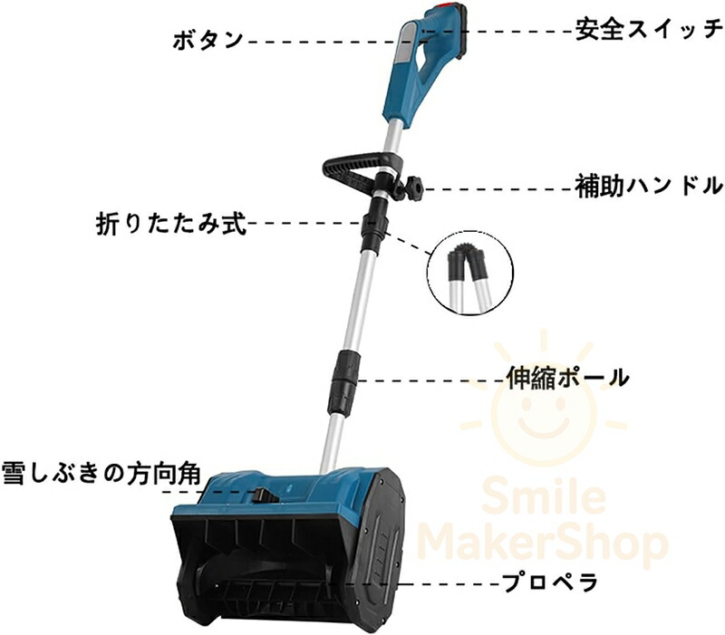 楽天市場】電動除雪機 除雪機 充電式 コードレス ブラシレスモーター