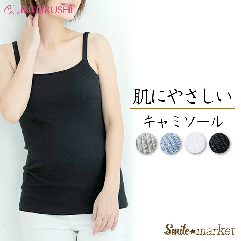 楽天市場】【メール便送料無料】マタニティ 犬印 犬印本舗