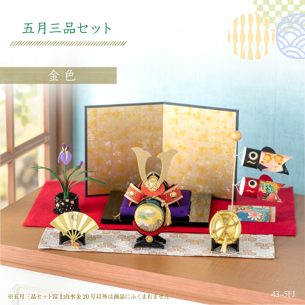 楽天市場】五月人形 コンパクト用 新作 三品揃（軍扇 陣太鼓 陣笠