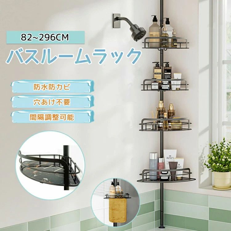 棚 コーナーラック 4段」の人気商品一覧 | 安い商品を通販サイトから