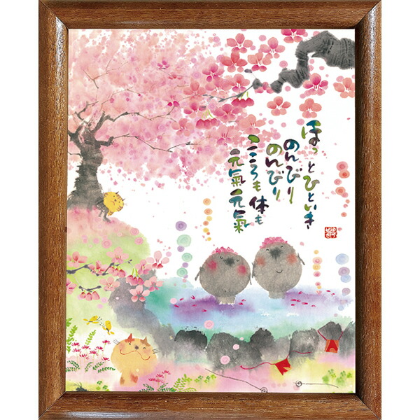 楽天市場】御木幽石《福福額/ミニアート》フレーム付 メッセージアート