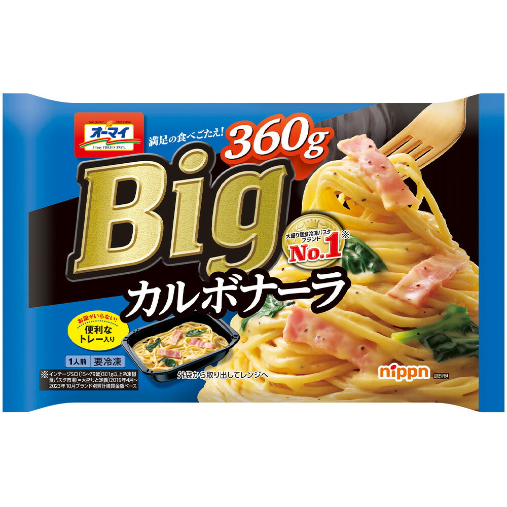 楽天市場】[冷凍] オーマイBigカルボナーラ 360g×12個 : Smile Spoon