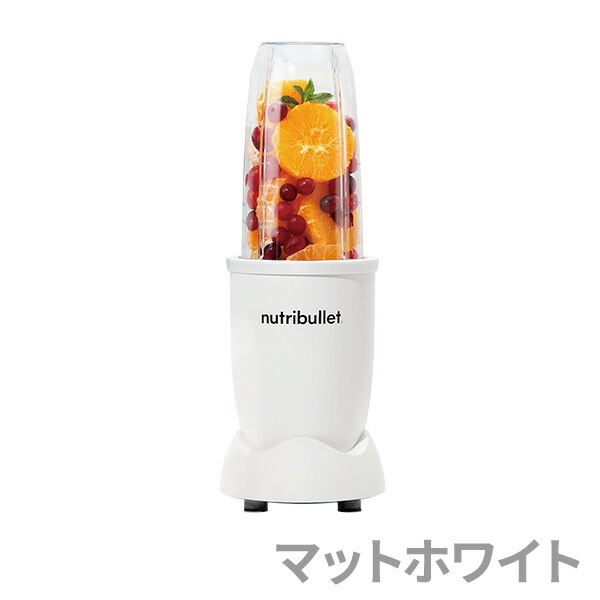 楽天市場】【アウトレット】ブレンダー ニュートリブレットPRO900