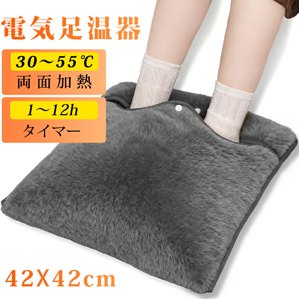 楽天市場】＼期間限定☆全店商品200円OFF／【予約販売】電気足温器