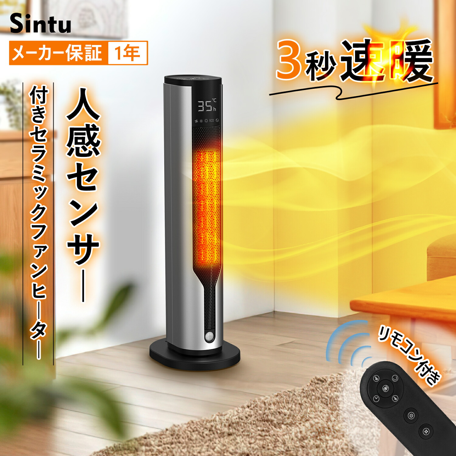 ヒーター セラミックファンヒータ ストーブ」の人気商品一覧 | 安い