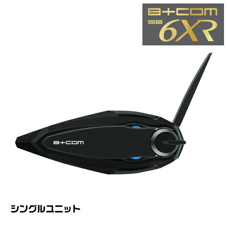 楽天市場】サインハウス B+COM（ビーコム） SB6XR インカム シングル