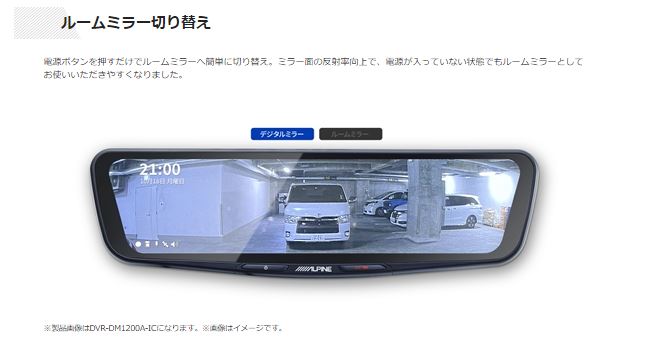 楽天市場】アルパイン ALPINE DVR-DM1000B-IC ドライブレコーダー搭載