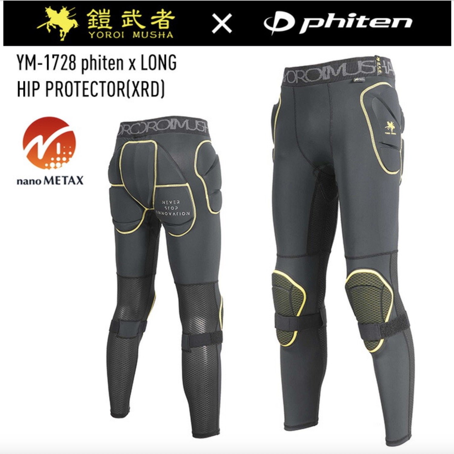 楽天市場】鎧武者(ヨロイムシャ) ヒッププロテクター ロングタイプ