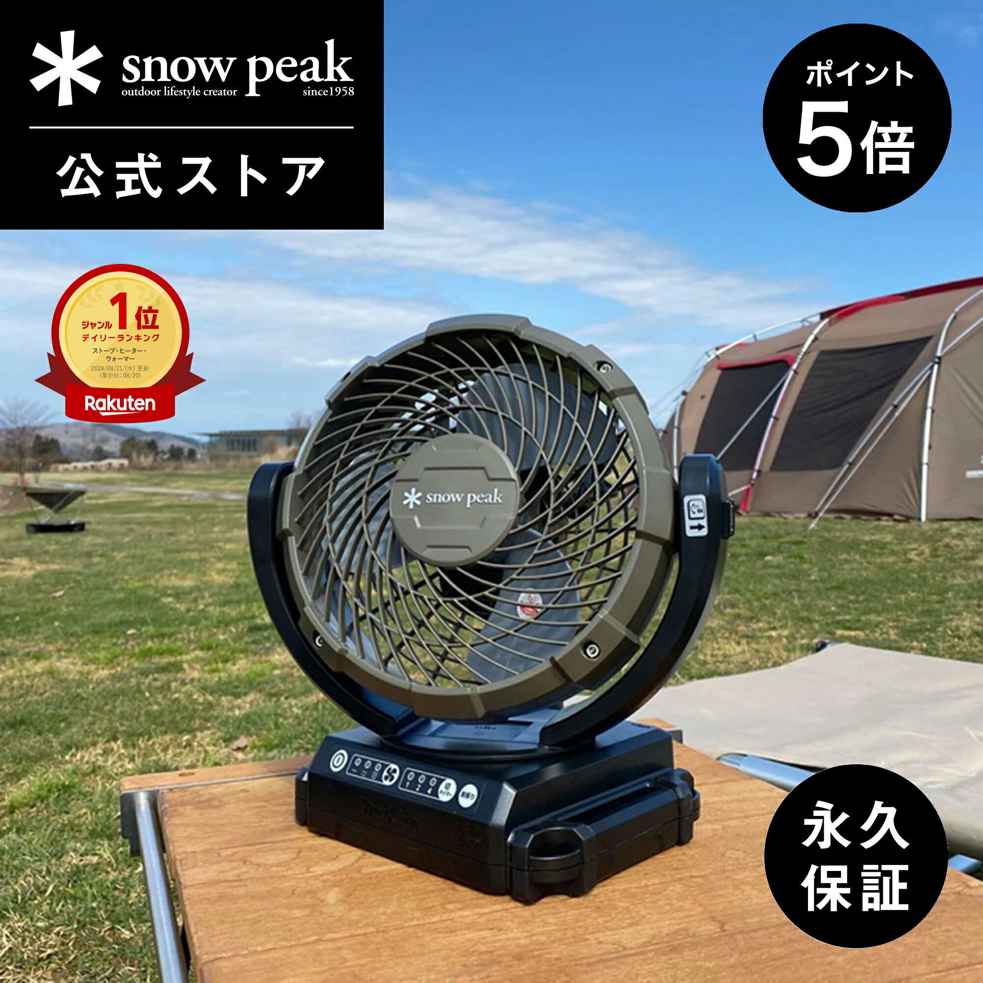 楽天市場】【5%OFF×P5倍 25日限定】【スノーピーク 公式】【永久保証付