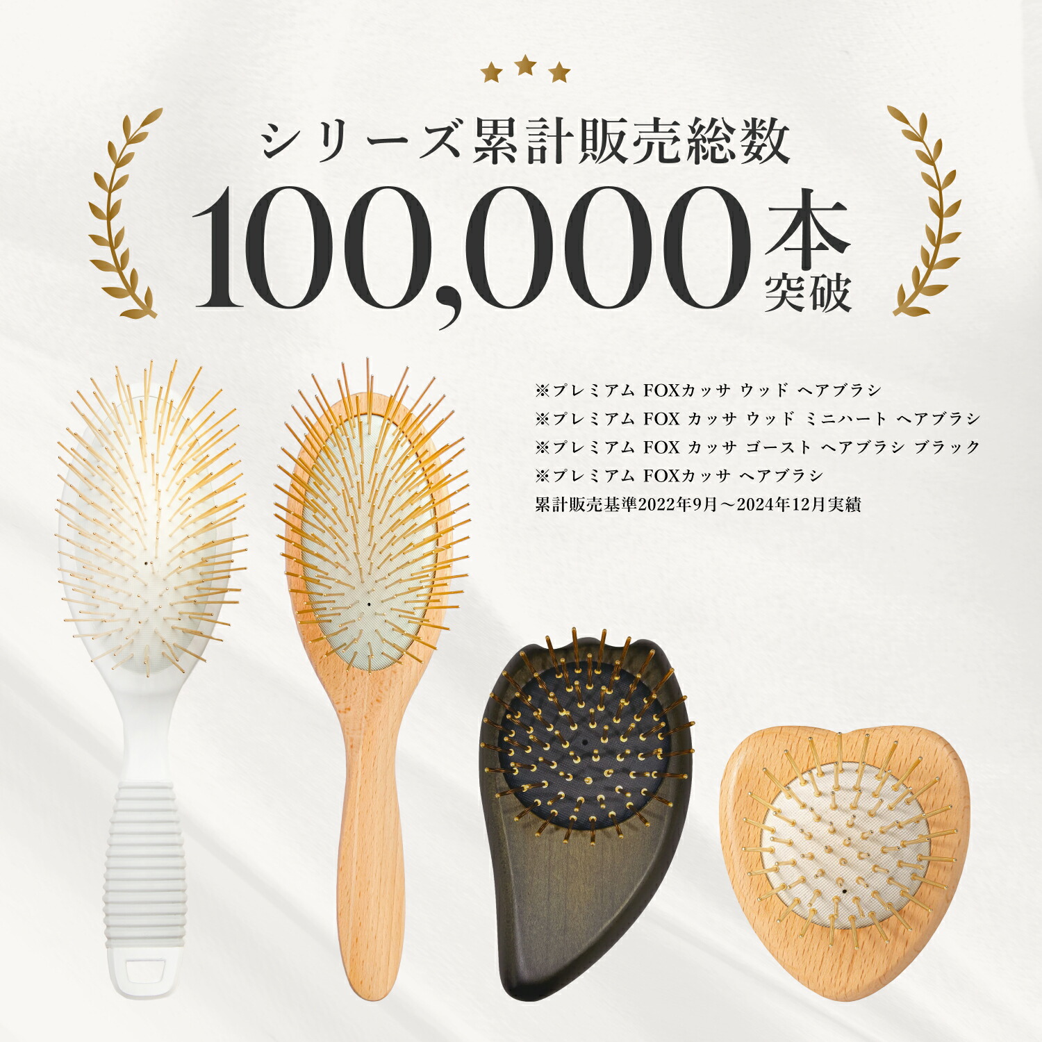 楽天市場】《 在庫限りの再販売 》プレミアム FOX カッサ ヘアブラシ +