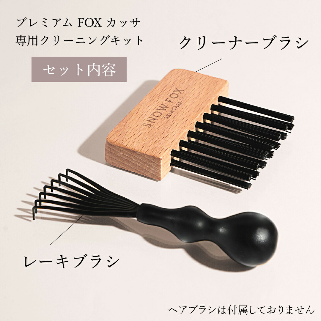 楽天市場】SNOW FOX SKINCARE 公式 プレミアム FOX カッサ ヘアブラシ