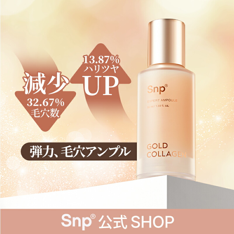 楽天市場】崩れた肌バランスを回復させる速保湿アンプル！さわやかな