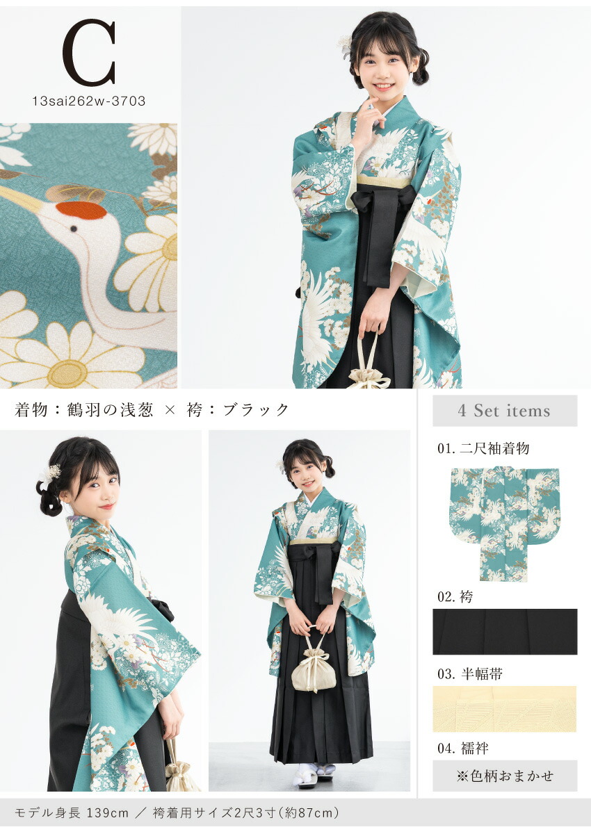 楽天市場】袴セット 卒業式 小学生 女の子 ジュニア 白 赤 青 緑 紺