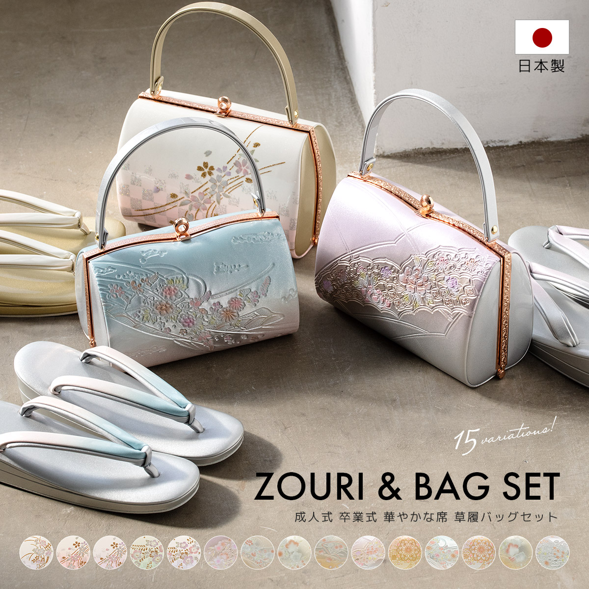 楽天市場】【40％OFFクーポン】決算大感謝祭｜2/15~28草履バッグセット