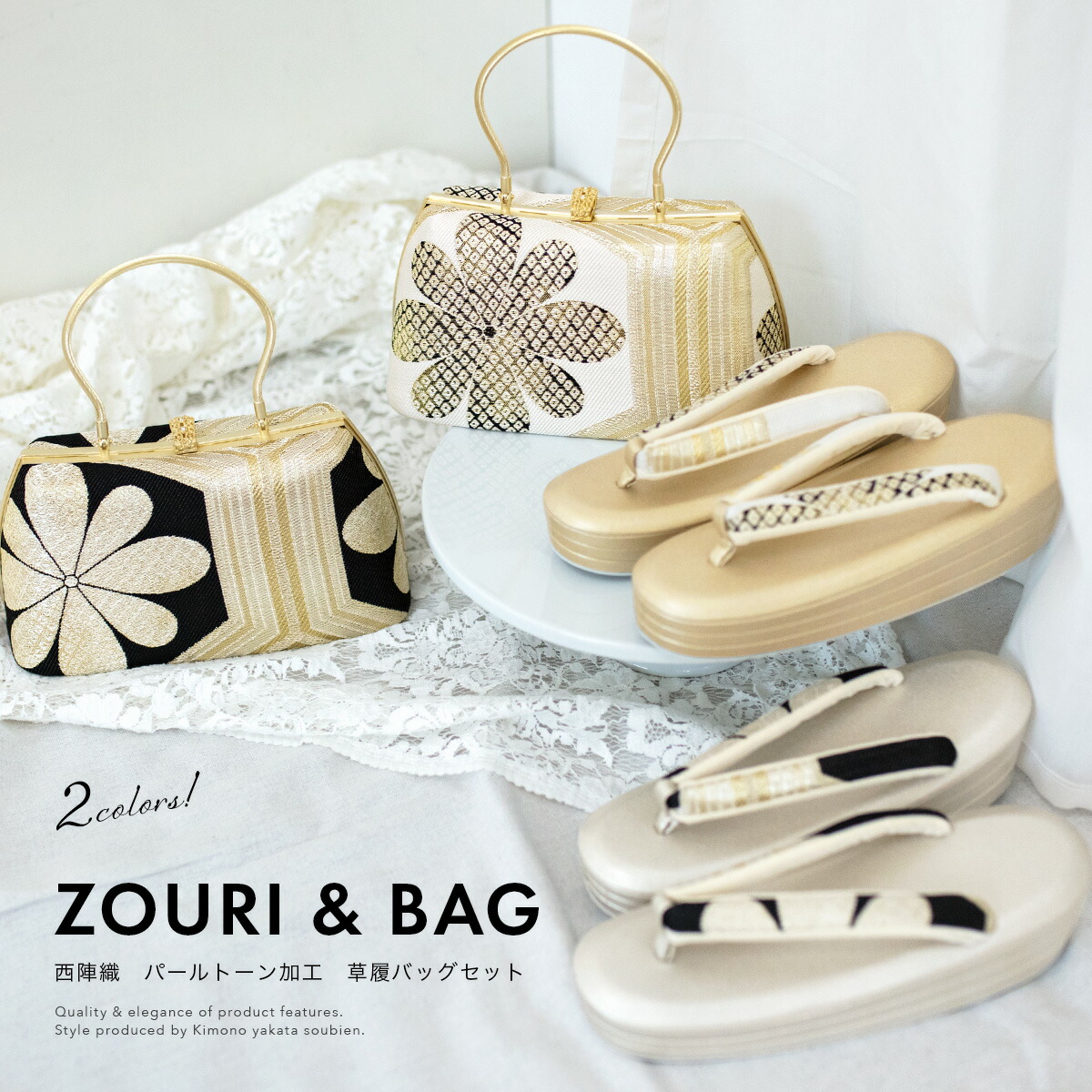 最高級西陣帯バッグと草履セット 最高級西陣帯バッグと草履セット 最