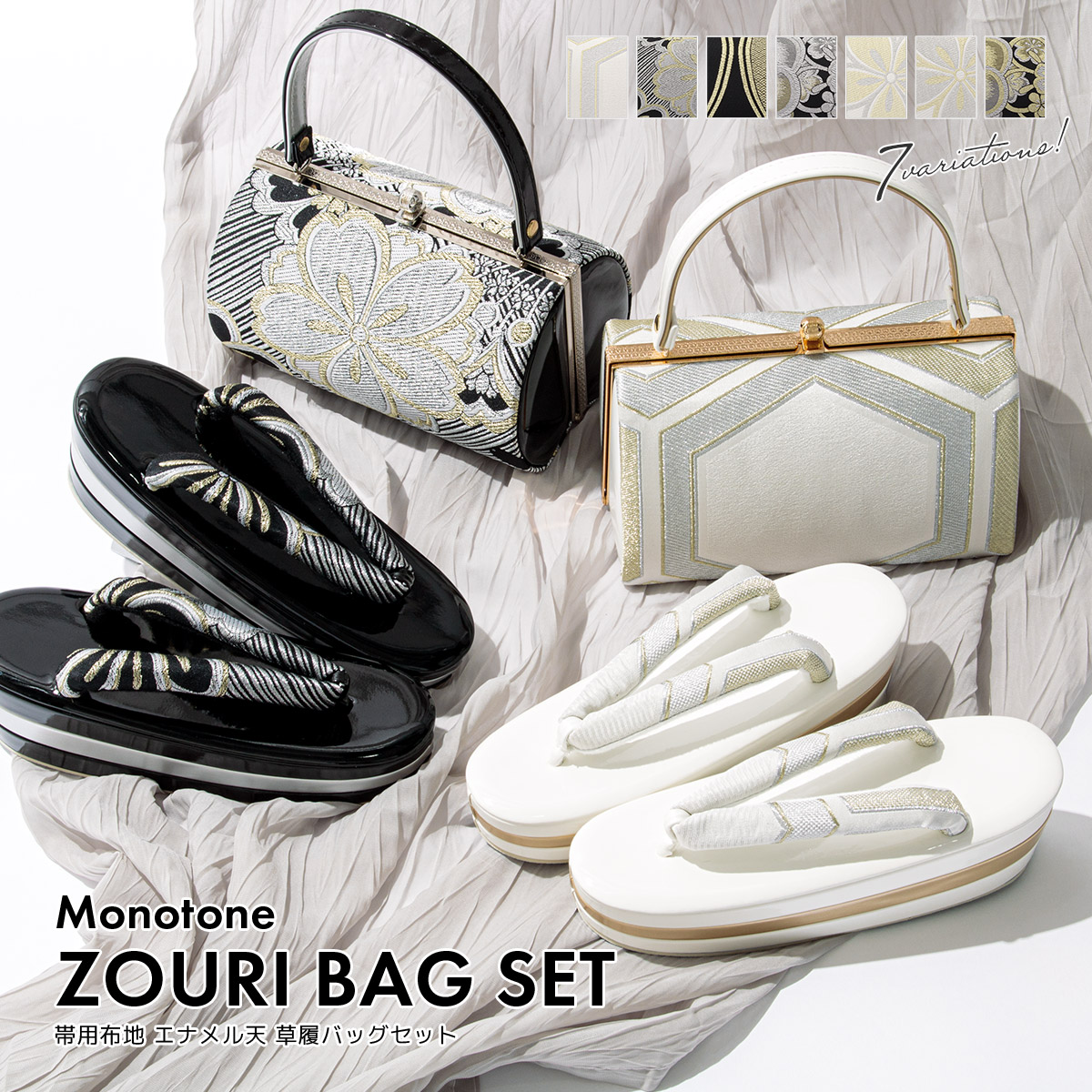 和装用バッグと下駄のセット 楽天市場】 着物 (浴衣, 甚平, 作務衣, etc) > 草履＆バッグ > 草履