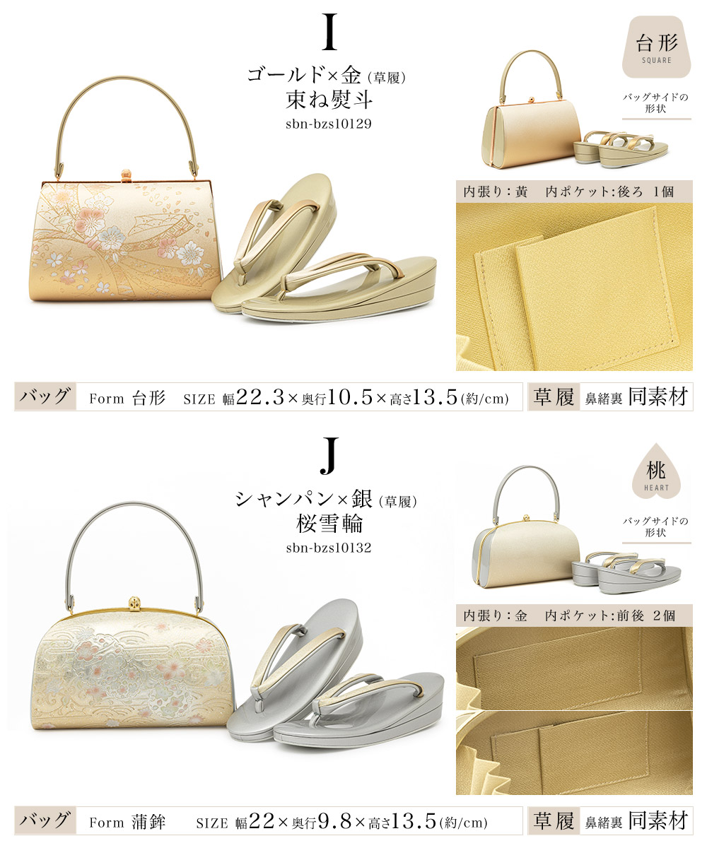 楽天市場】【40％OFFクーポン】決算大感謝祭｜2/15~28草履バッグセット