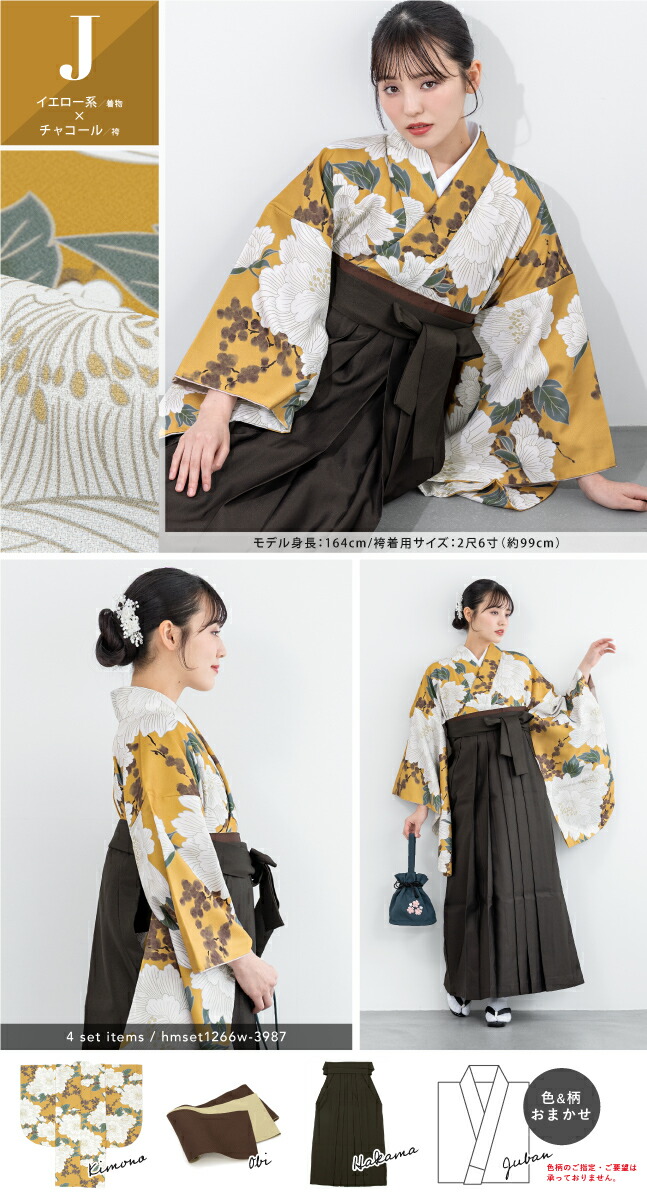 楽天市場】袴 卒業式 大学生 袴セット レディース 女性 女の子