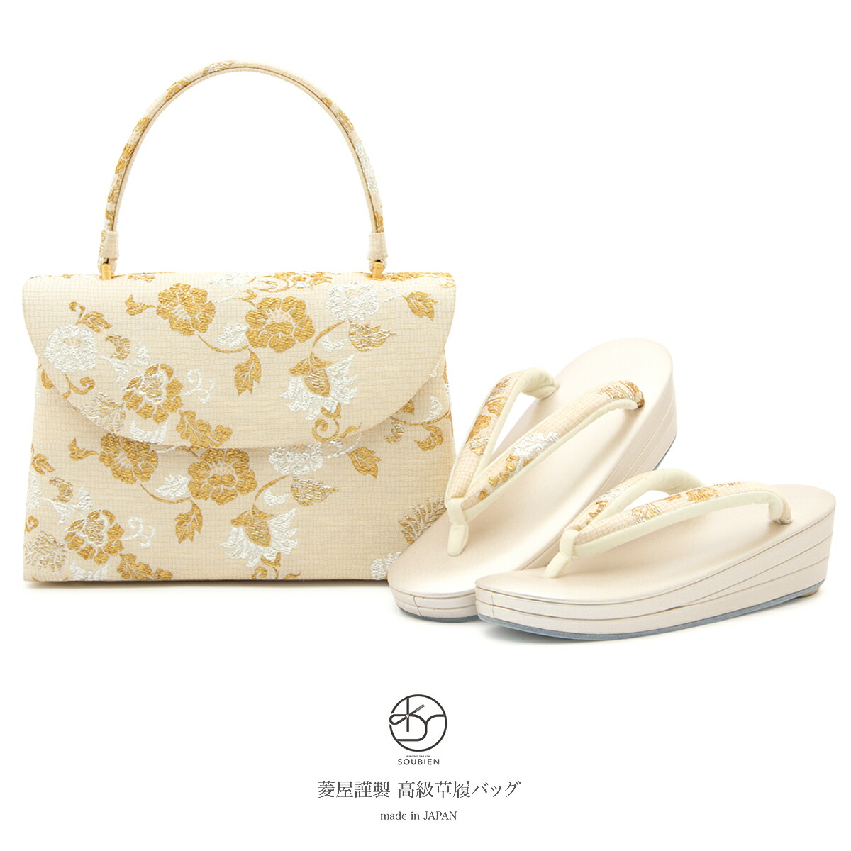 楽天市場】草履バッグセット 礼装 留袖 訪問着 留袖用 フォーマル 菱屋