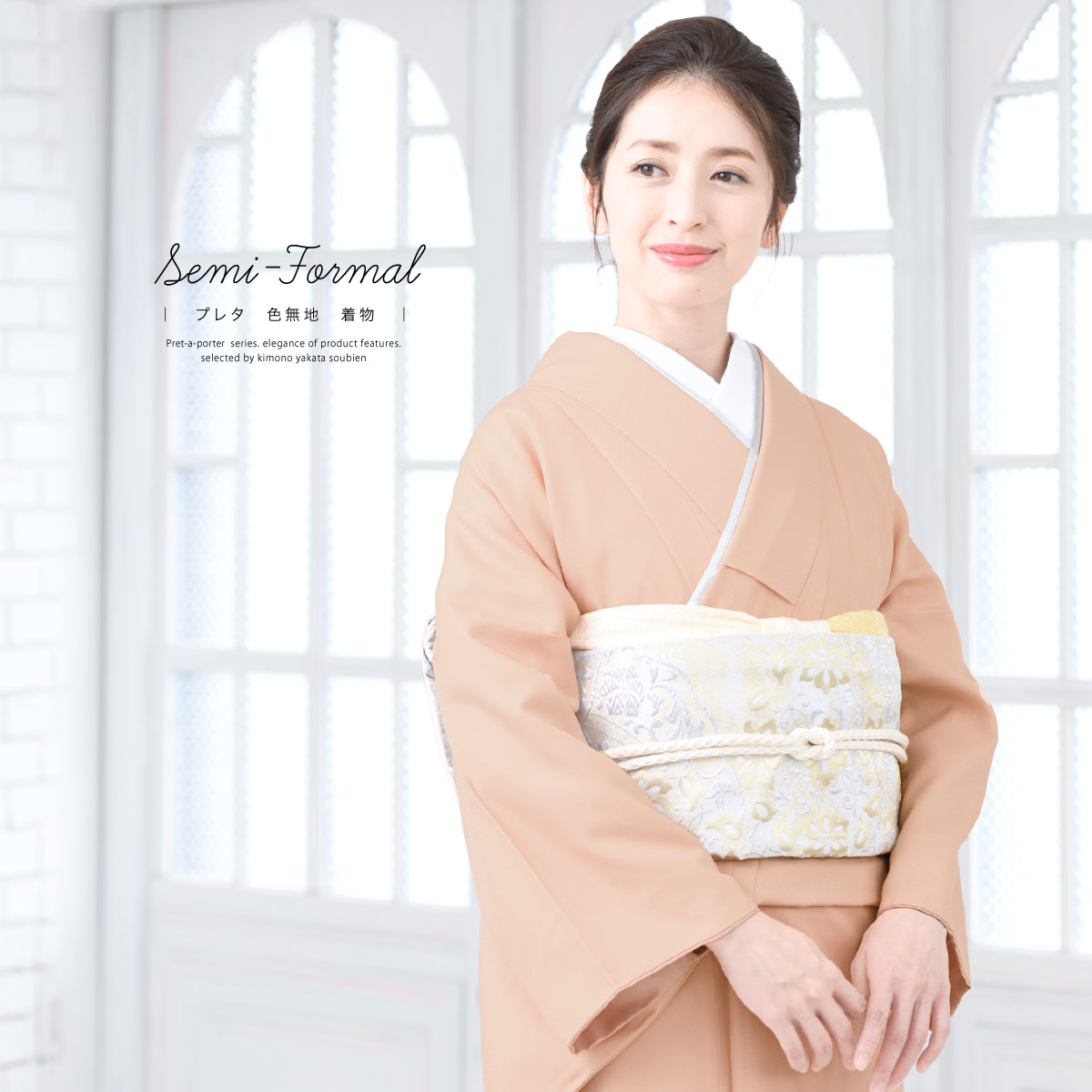 楽天市場】着物 無地 桜色の通販