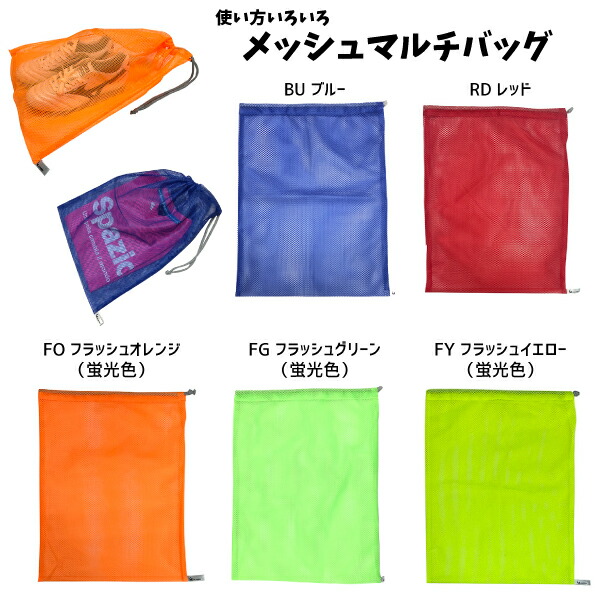 楽天市場】プレイヤーズ オリジナル メッシュマルチバッグ シューズ袋
