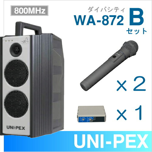 楽天市場】【送料無料】 ユニペックス （800MHz） ワイヤレスアンプ