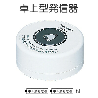 楽天市場】[ ECE3313W ] Panasonic パナソニック ワイヤレスサービス